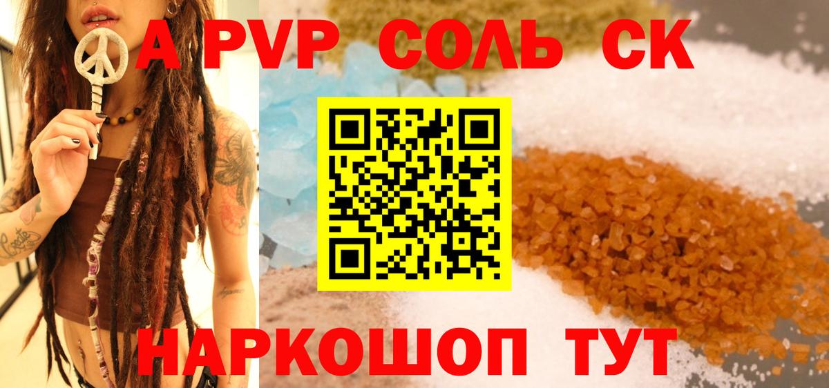 Alpha PVP VHQ  Вход с VPN  Alfa_PVP мука  Туймазы 