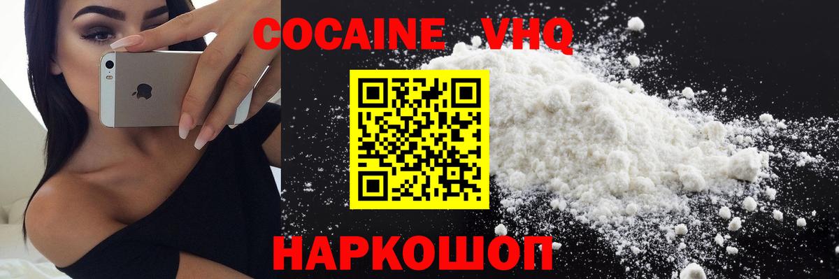 Кокаин FishScale  Вход с VPN  Cocaine Эквадор  Туймазы 