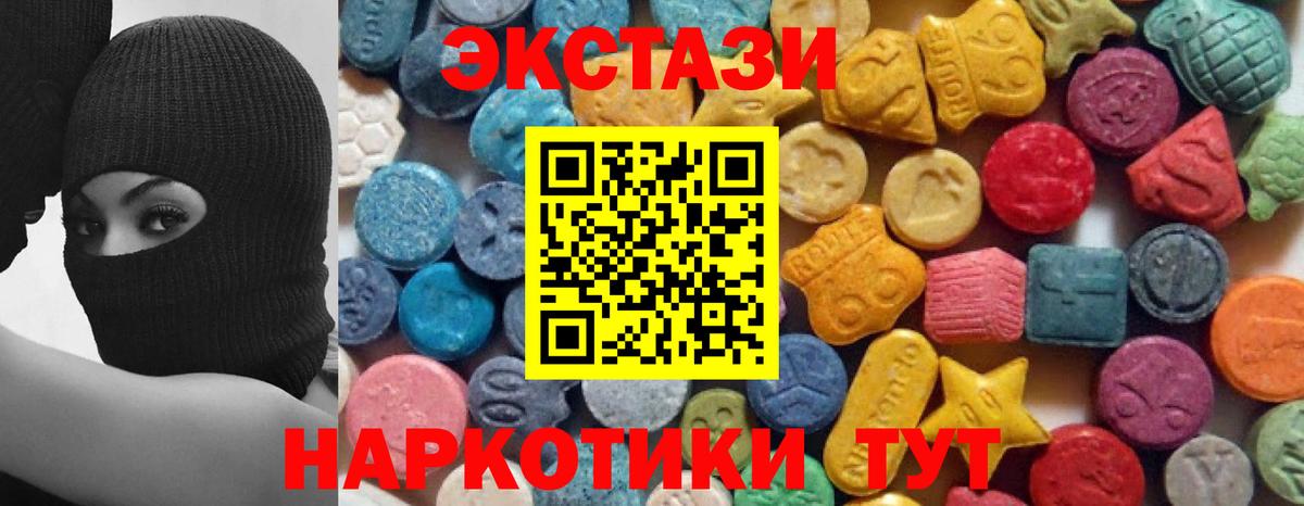 Ecstasy таблы Туймазы