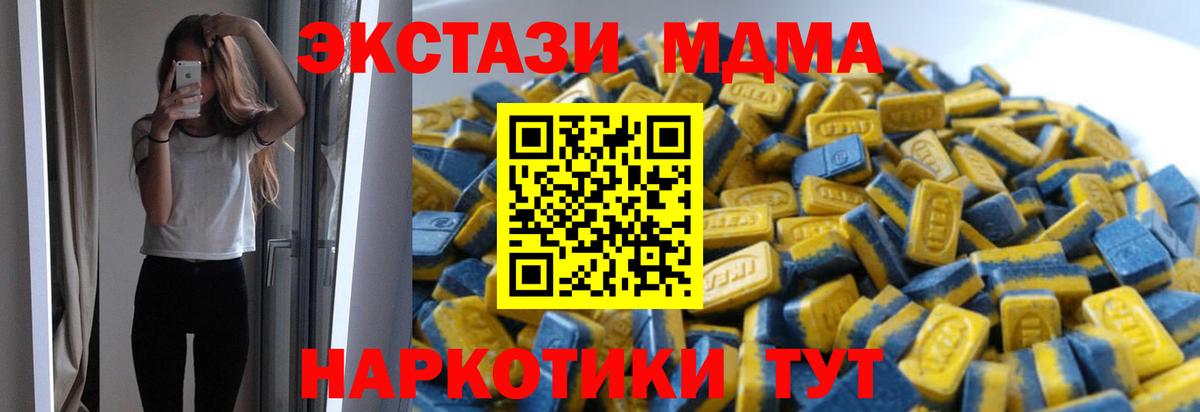 Ecstasy DUBAI  Вход с VPN  Экстази  Туймазы 