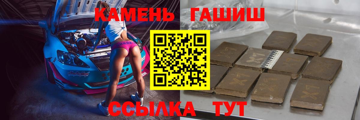 ГАШИШ 40% ТГК  ГАШ  ГАШ индика сатива  Туймазы  Вход с VPN 