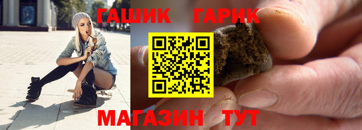 Гашиш убойный Туймазы