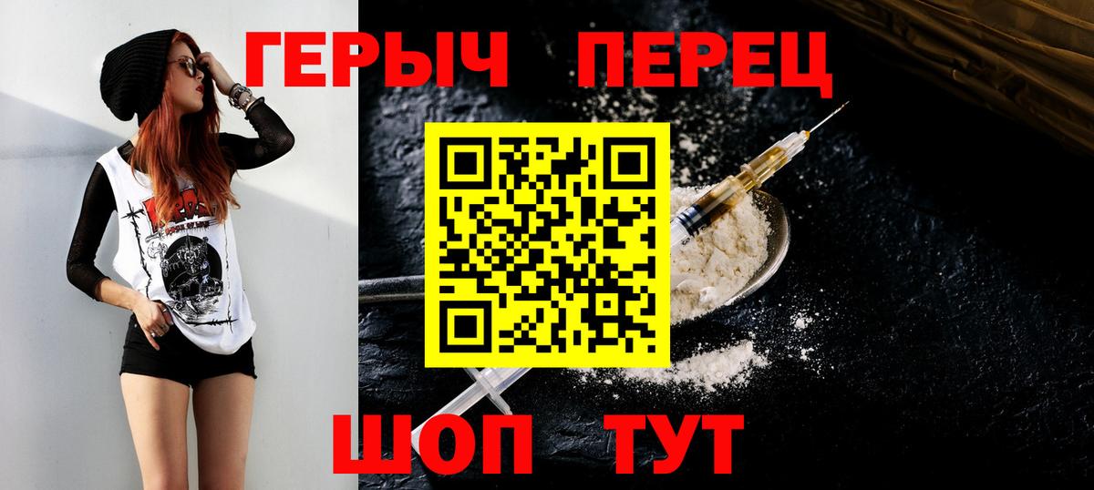 ГЕРОИН белый Туймазы
