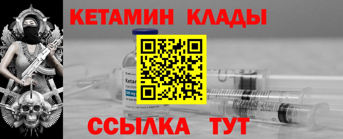 Туймазы  КЕТАМИН VHQ  КЕТАМИН ketamine  Вход с VPN 