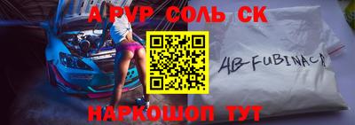 винт Комсомольск-на-Амуре