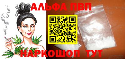 а пвп мука Конаково