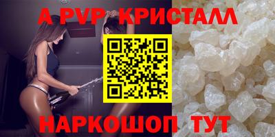 а пвп мука Конаково