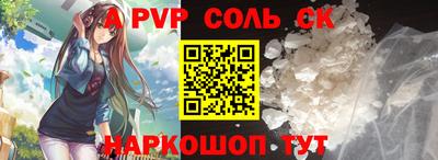 а пвп мука Конаково