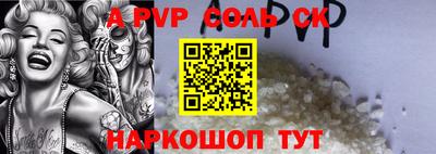 винт Комсомольск-на-Амуре