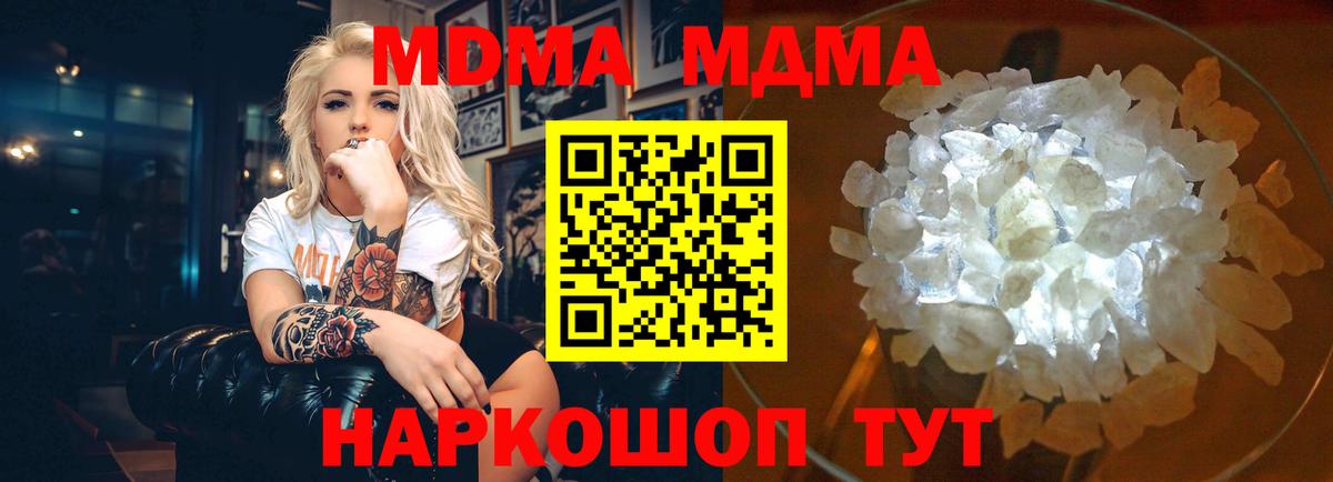 MDMA молли  Вход с VPN  МДМА  MDMA кристаллы  Туймазы 