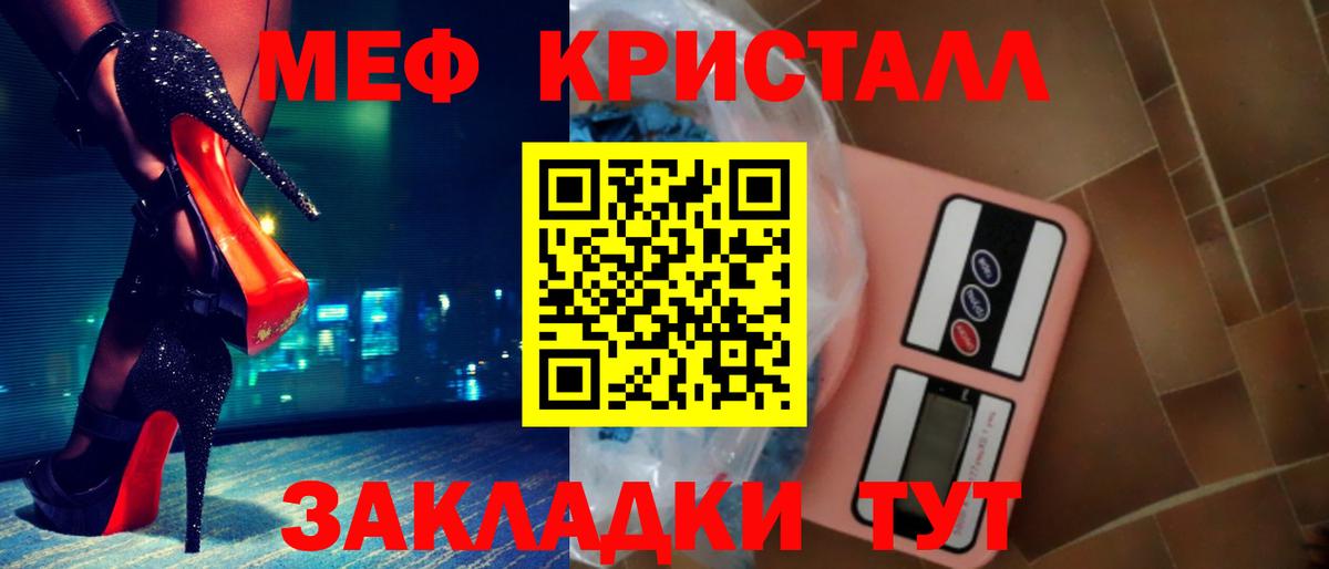 Мефедрон Туймазы