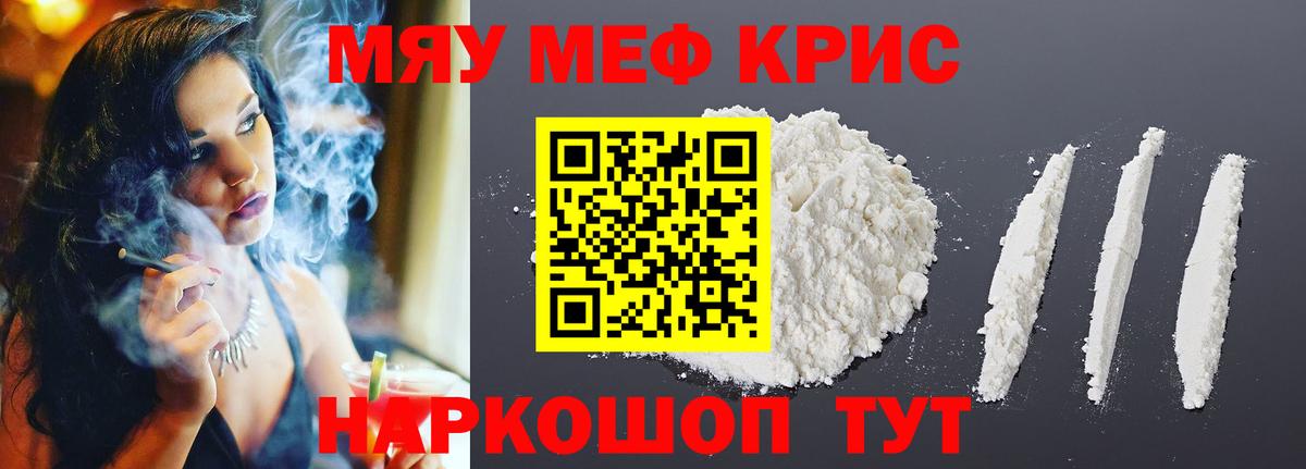 Меф 4 MMC  Вход с VPN  Мефедрон mephedrone  Меф  блэк спрут ссылки  Туймазы 