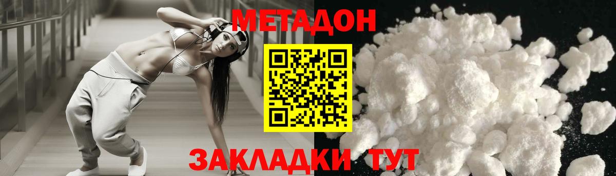 Туймазы  Метадон VHQ  Метадон VHQ  Вход с VPN 