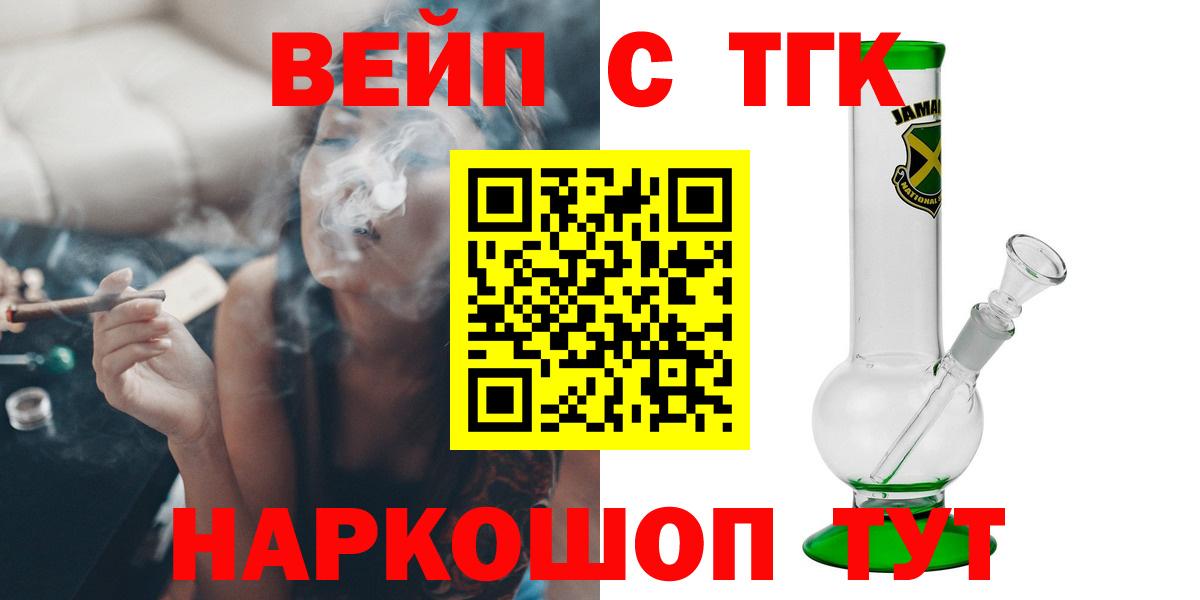 МЕГА   Вход с VPN  Дистиллят ТГК концентрат  Туймазы  Дистиллят ТГК жижа 